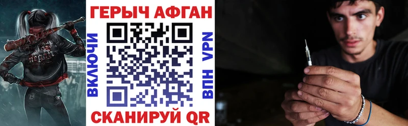 Купить  Разумное  ГЕРОИН афганец 