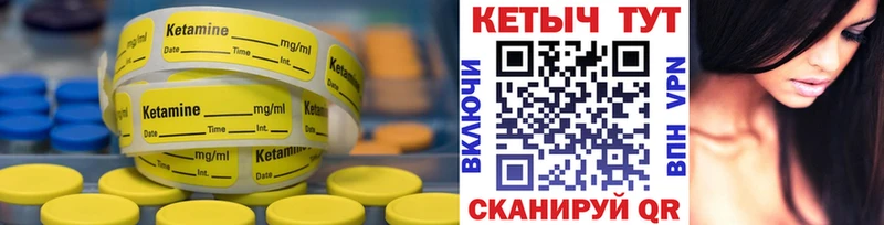 Кетамин ketamine  Купить  Разумное 
